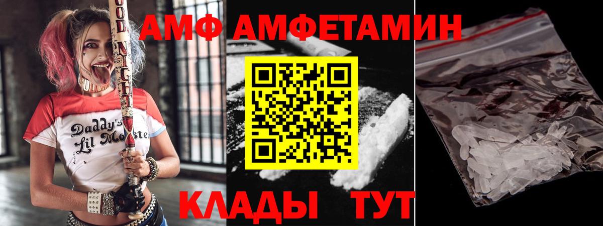 АМФ 97% Волхов