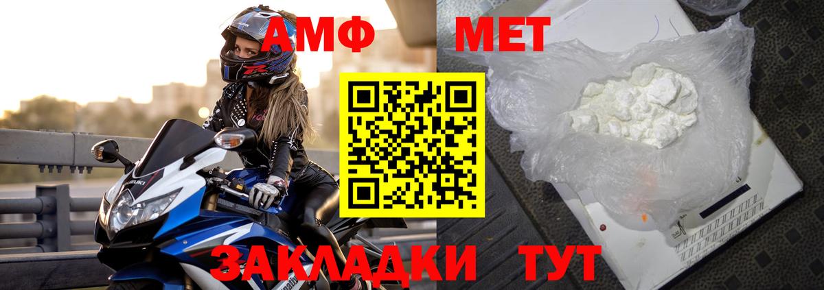 АМФЕТАМИН VHQ  Amphetamine  Волхов  Вход с VPN 