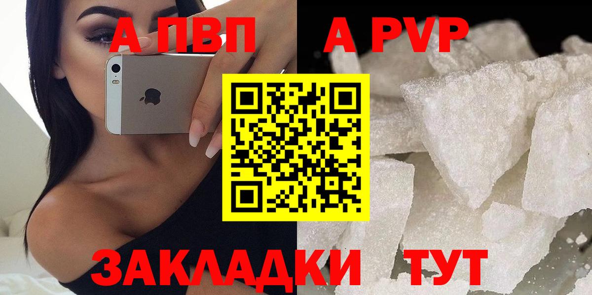 Волхов  A-PVP СК КРИС  наркошоп  APVP кристаллы  Вход с VPN  A-PVP 