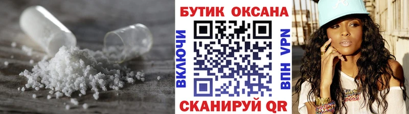 Бутират буратино  что такое наркотик  Волхов 