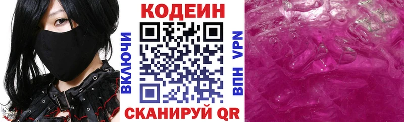 MEGA зеркало  Волхов  Codein напиток Lean (лин) 