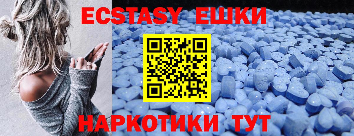 ЭКСТАЗИ mix  Вход с VPN  Экстази таблы  ЭКСТАЗИ  Волхов 