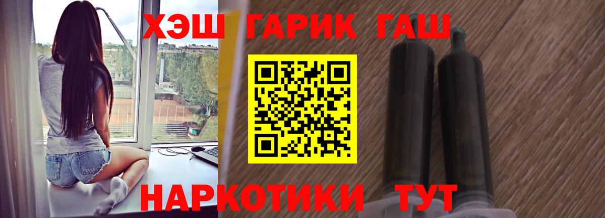 Волхов  ГАШИШ убойный  Вход с VPN  Гашиш Premium 