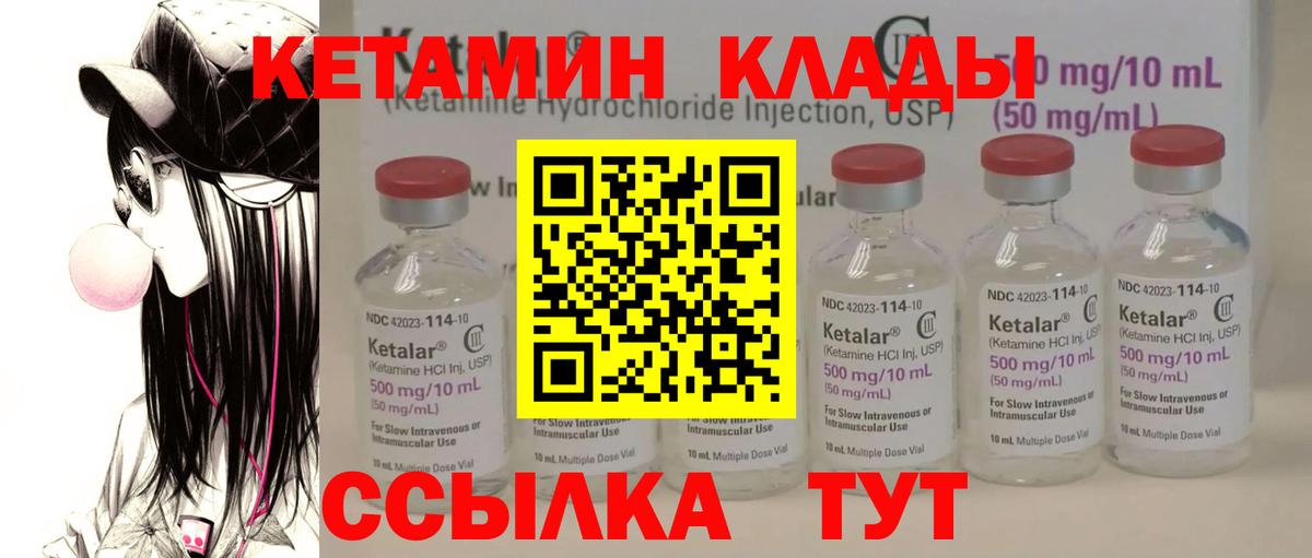 Кетамин ketamine Волхов