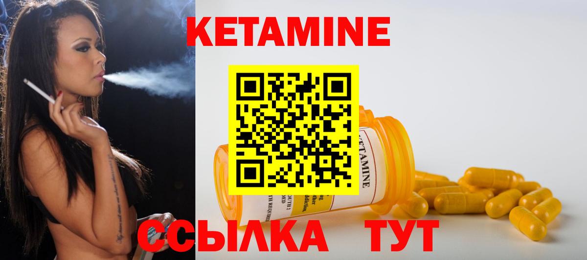 Волхов  blacksprut рабочий сайт  мориарти как зайти  КЕТАМИН VHQ  Вход с VPN 