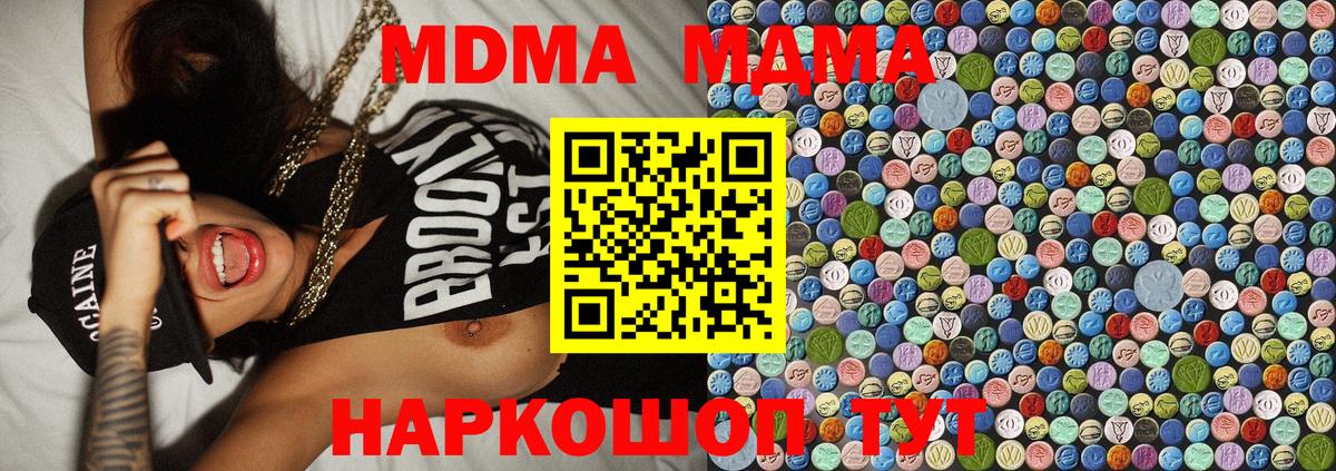 MDMA VHQ  МДМА  MDMA Molly  Волхов  Вход с VPN 