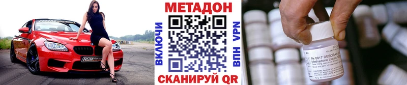 Метадон methadone  blacksprut как зайти  Волхов 