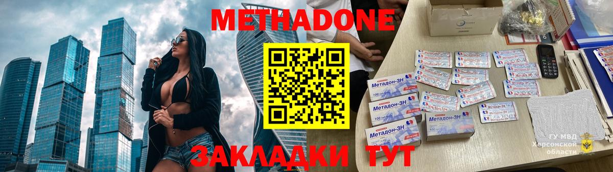 МЕТАДОН белоснежный  МЕТАДОН кристалл  гидра ONION  Вход с VPN  Волхов 