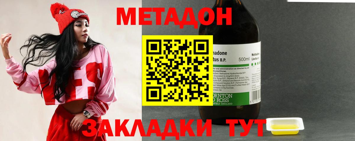Метадон белоснежный Волхов