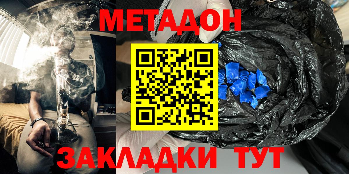 Каннабис  Волхов  Меф   Метадон  ГАШИШ  А ПВП СОЛЬ кристаллы  Вход с VPN  Бошки Шишки  МЕФ  MDMA 