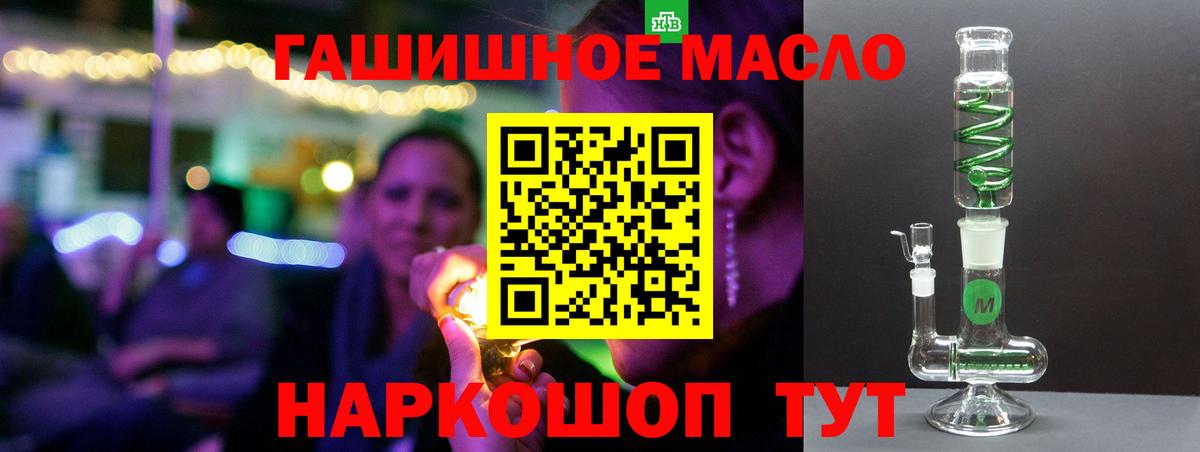 Дистиллят ТГК концентрат  ТГК жижа  Волхов  Вход с VPN 